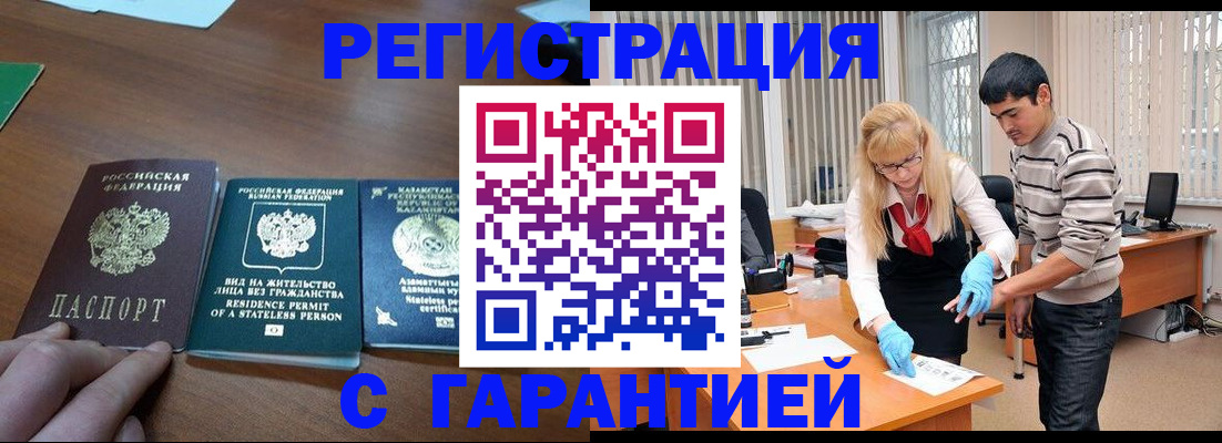 временная регистрация адрес в Озёрах
