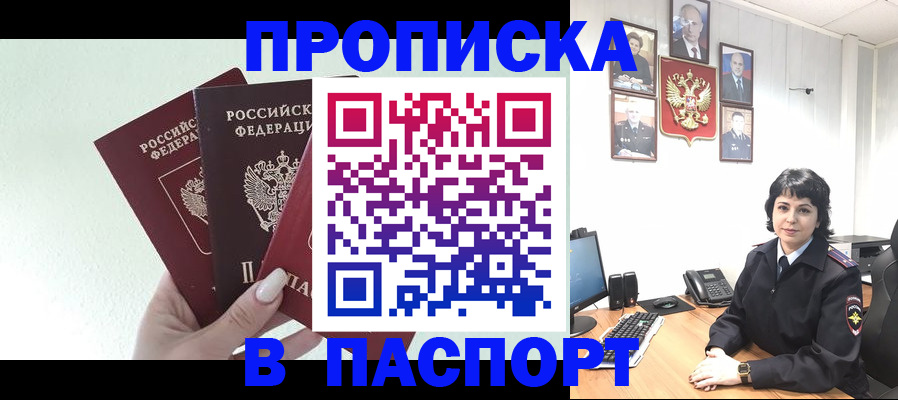 прописка иностранных граждан в Озёрах